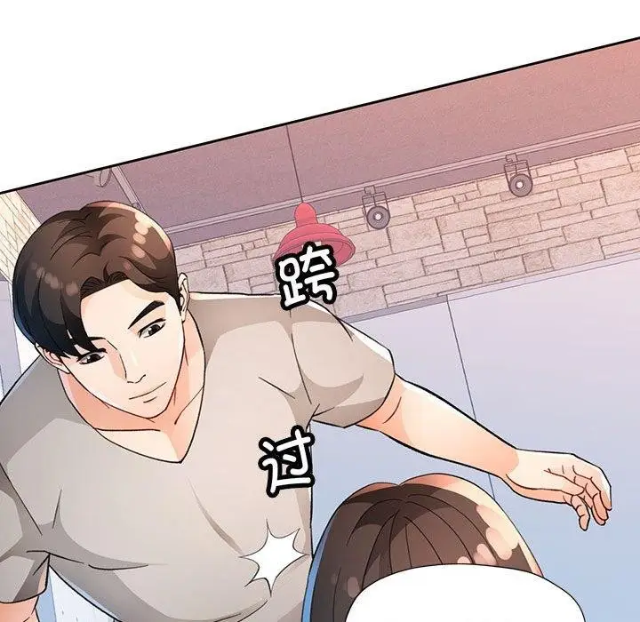漫画《脱轨关系》第33话第74张图