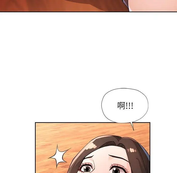 漫画《脱轨关系》第33话第82张图