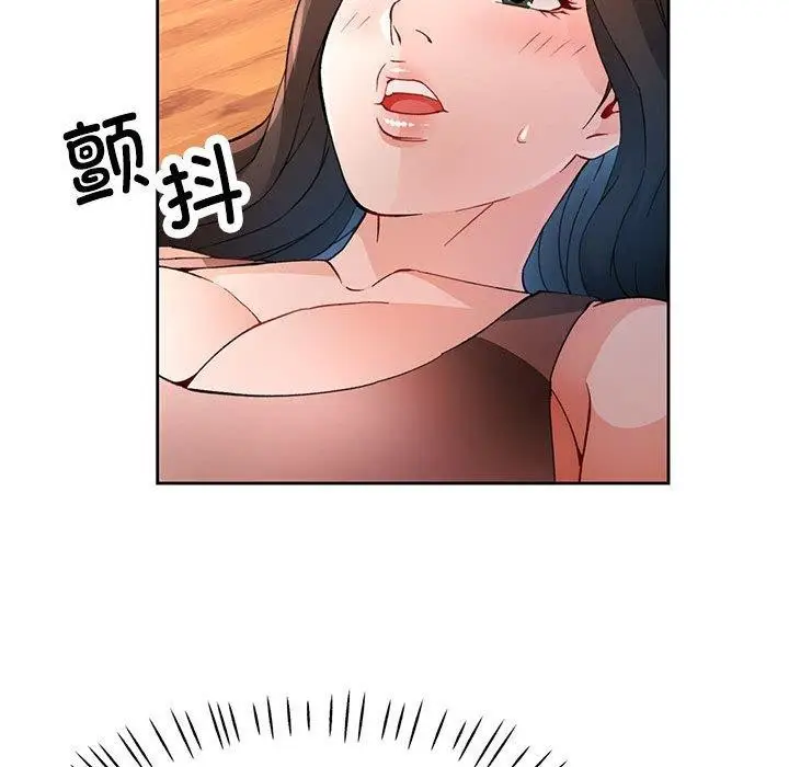 漫画《脱轨关系》第33话第83张图