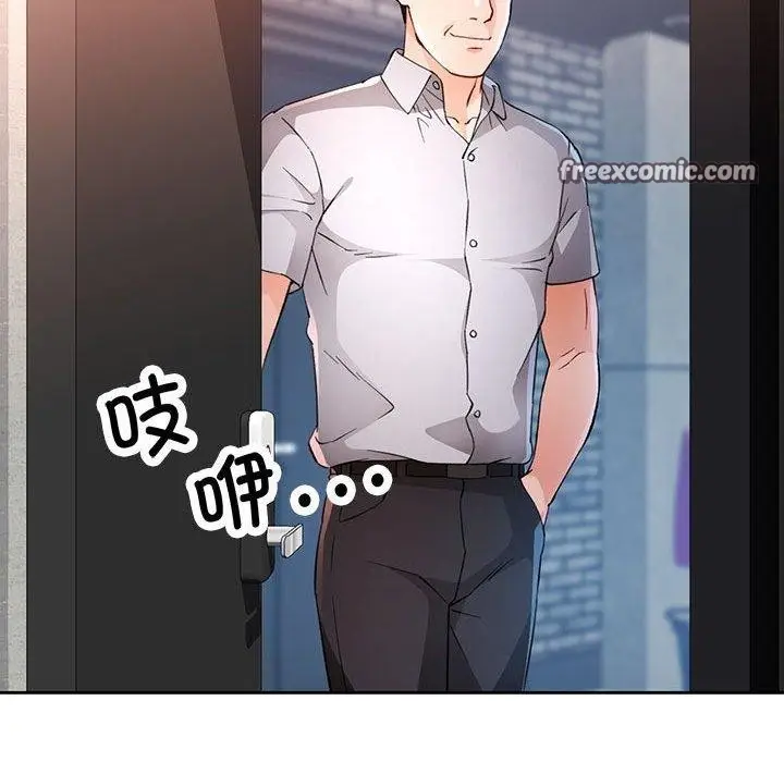 漫画《脱轨关系》第33话第96张图