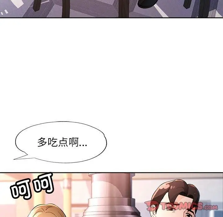 漫画《脱轨关系》第34话第105张图