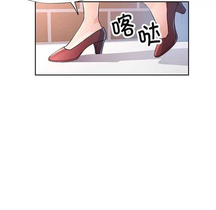 漫画《脱轨关系》第34话第107张图
