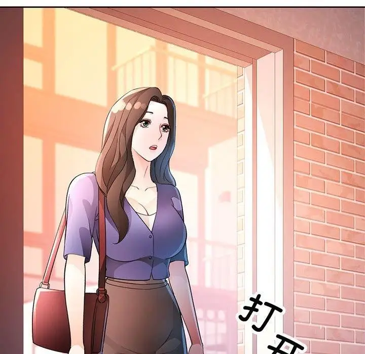 漫画《脱轨关系》第34话第108张图