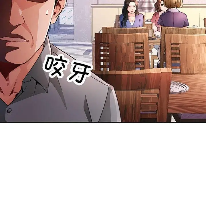 漫画《脱轨关系》第34话第119张图