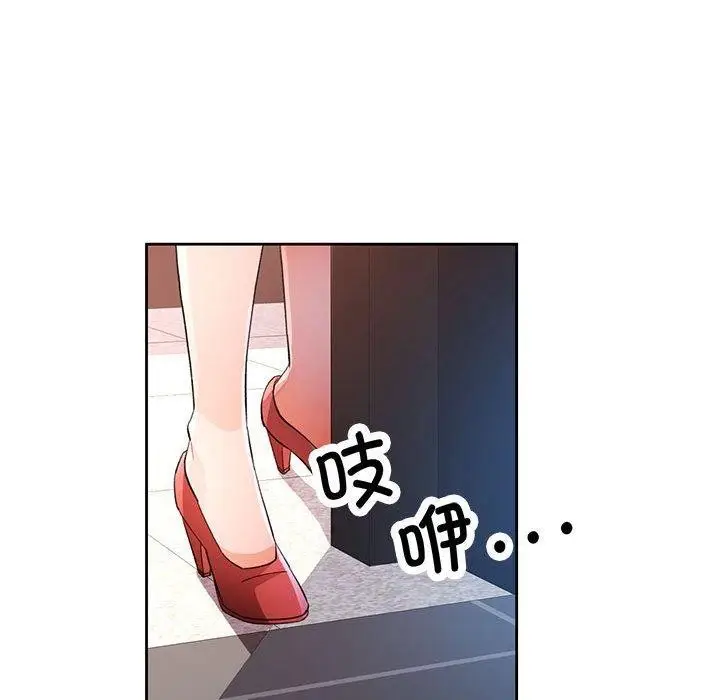 漫画《脱轨关系》第34话第122张图