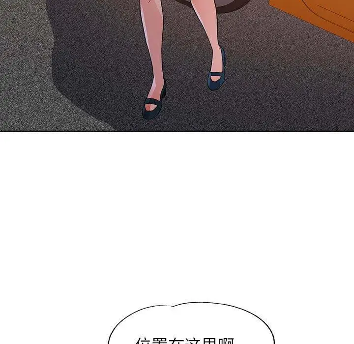 漫画《脱轨关系》第34话第13张图