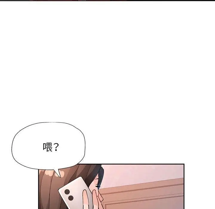 漫画《脱轨关系》第34话第132张图