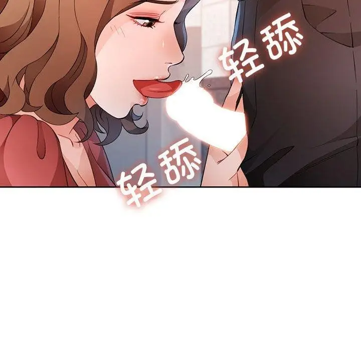 漫画《脱轨关系》第34话第136张图