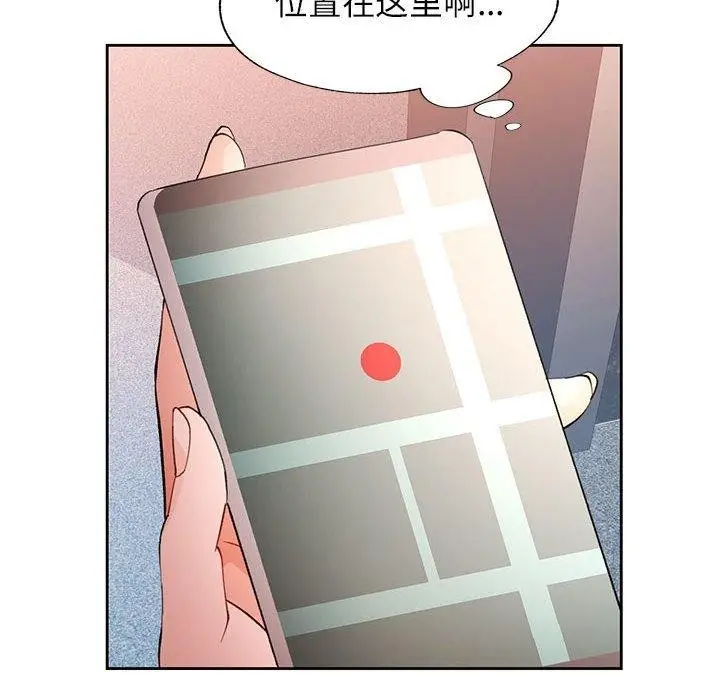 漫画《脱轨关系》第34话第14张图