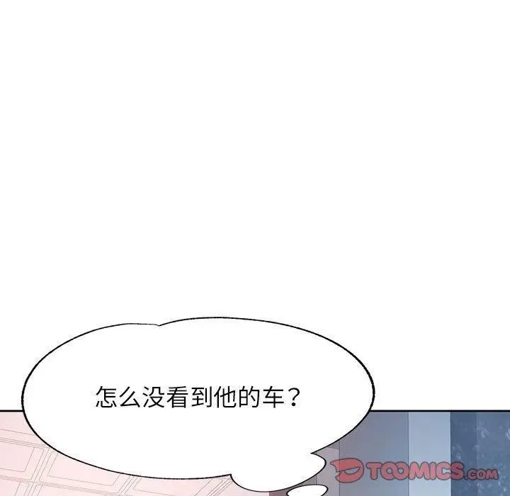 漫画《脱轨关系》第34话第15张图