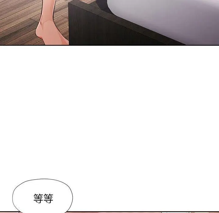 漫画《脱轨关系》第34话第22张图