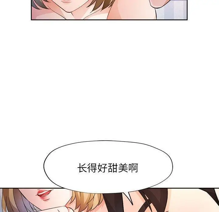 漫画《脱轨关系》第34话第40张图