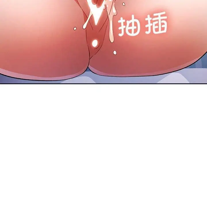 漫画《脱轨关系》第34话第49张图