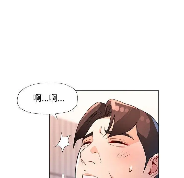 漫画《脱轨关系》第34话第6张图