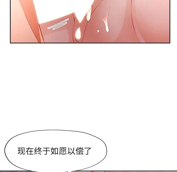 漫画《脱轨关系》第34话第61张图