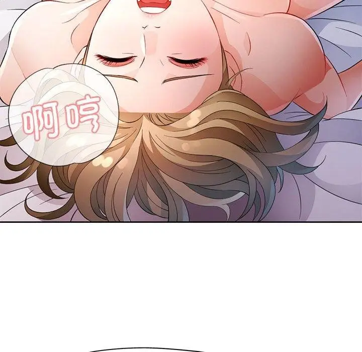 漫画《脱轨关系》第34话第65张图
