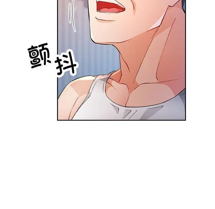 漫画《脱轨关系》第34话第7张图