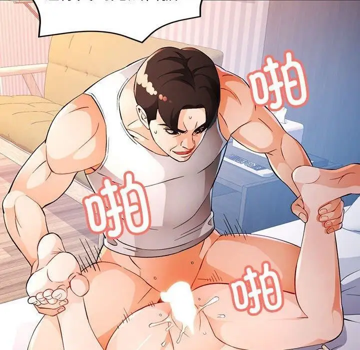 漫画《脱轨关系》第34话第70张图