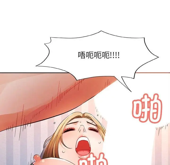 漫画《脱轨关系》第34话第73张图