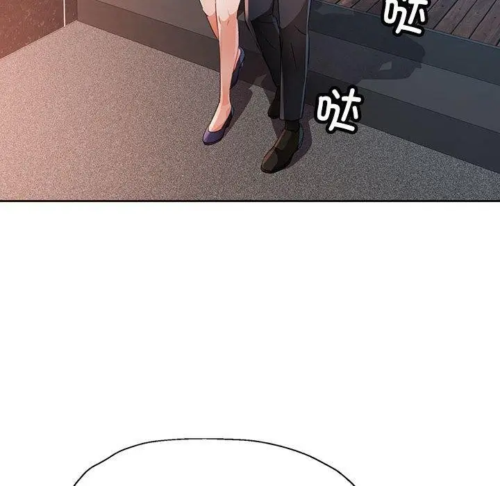 漫画《脱轨关系》第34话第78张图