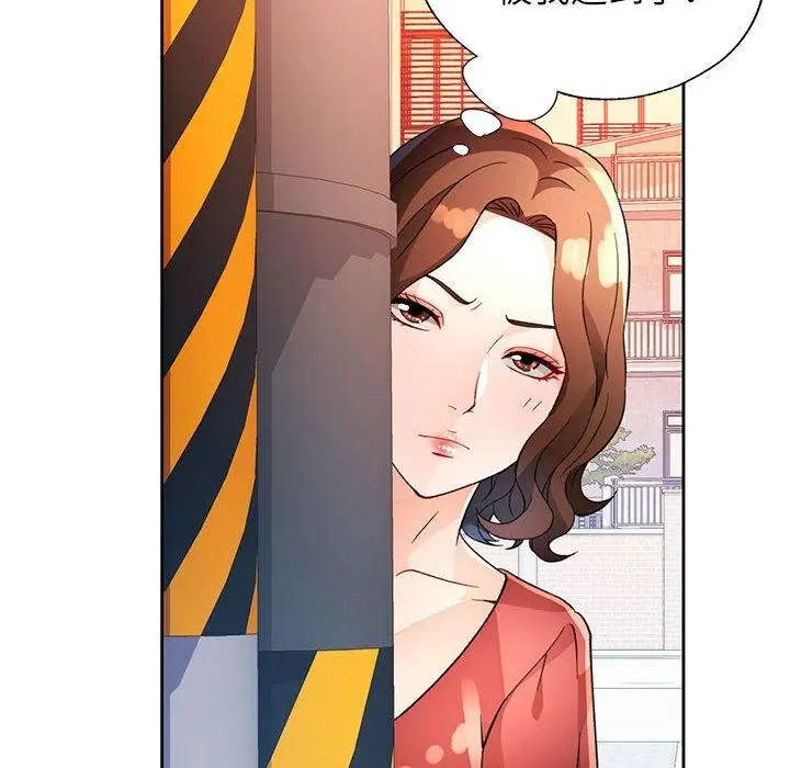 漫画《脱轨关系》第34话第85张图