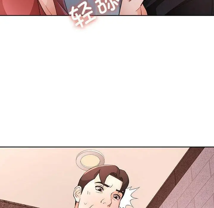 漫画《脱轨关系》第35话第10张图
