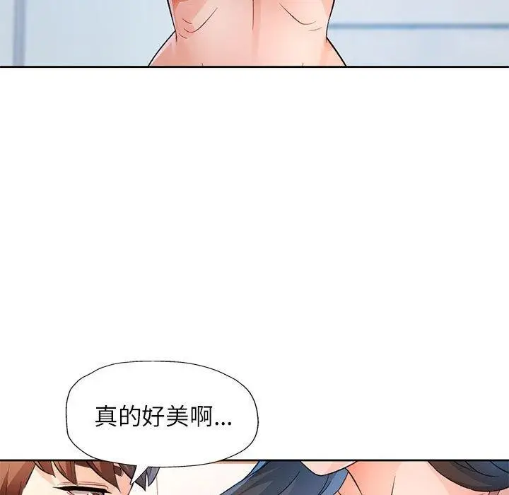 漫画《脱轨关系》第35话第104张图