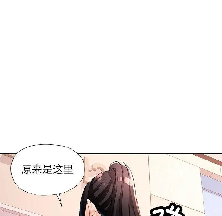 漫画《脱轨关系》第35话第107张图
