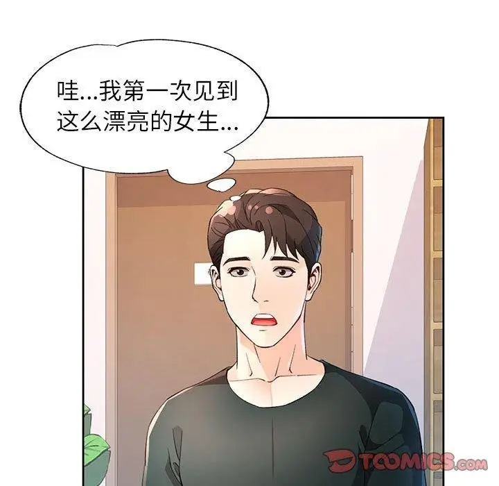 漫画《脱轨关系》第35话第117张图