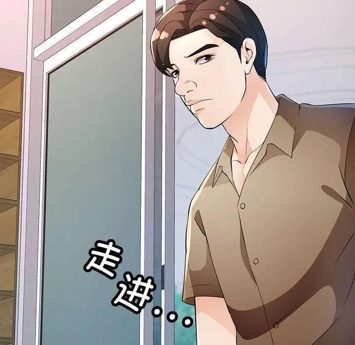 漫画《脱轨关系》第35话第119张图