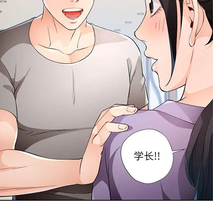 漫画《脱轨关系》第35话第133张图