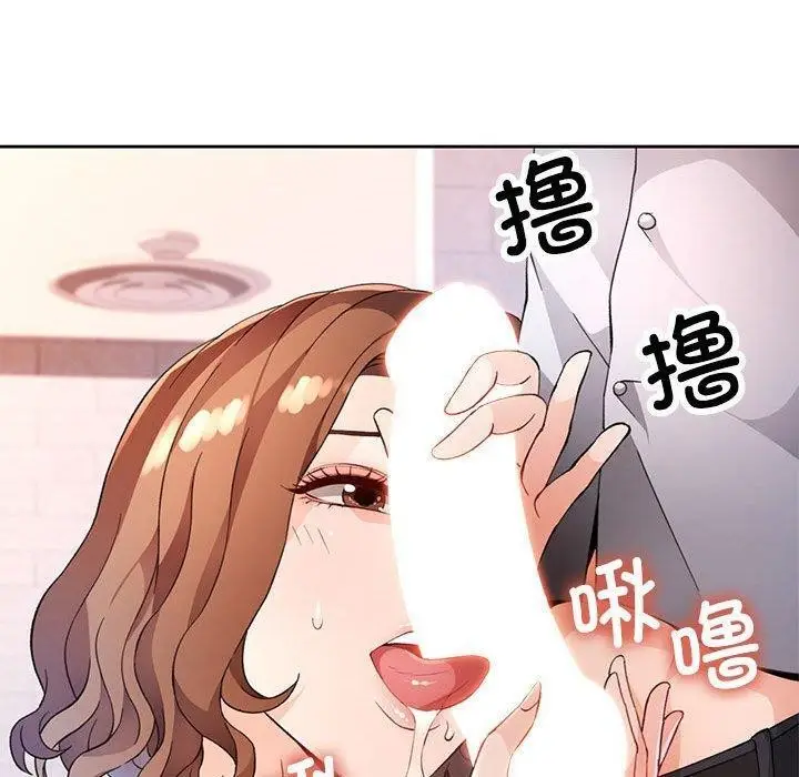 漫画《脱轨关系》第35话第20张图