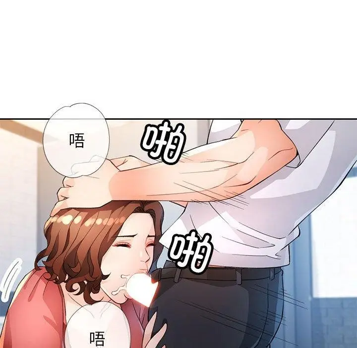 漫画《脱轨关系》第35话第26张图