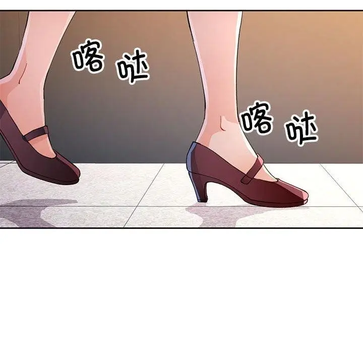 漫画《脱轨关系》第35话第29张图