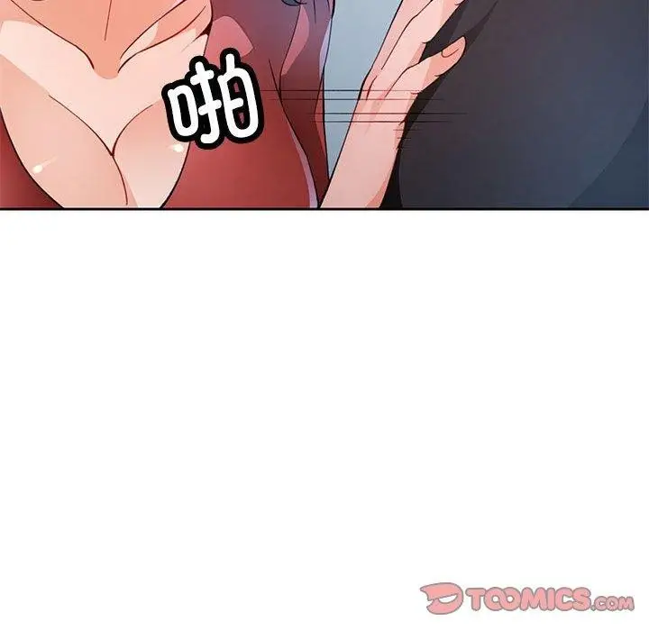 漫画《脱轨关系》第35话第33张图