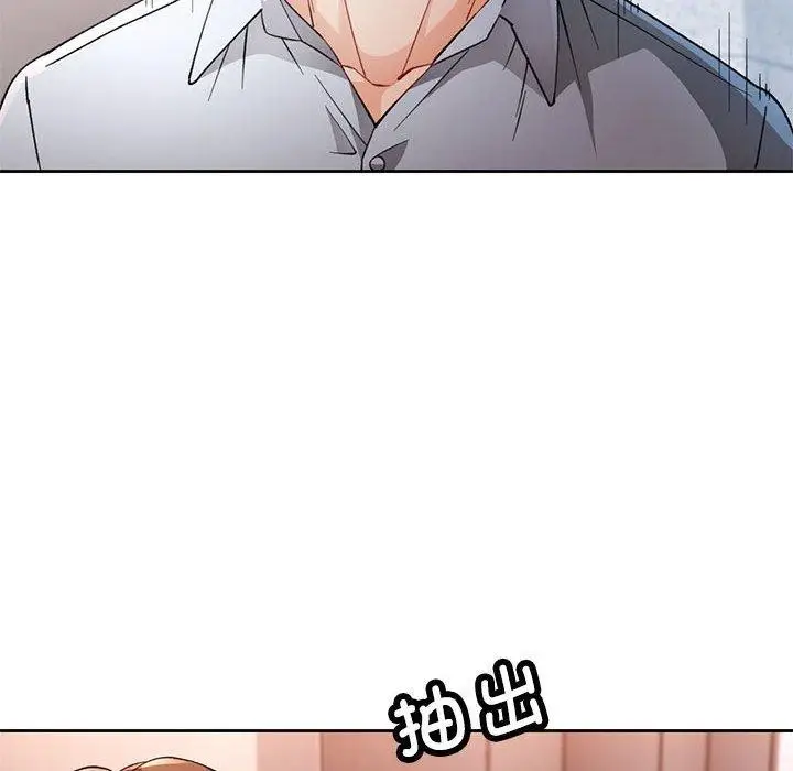 漫画《脱轨关系》第35话第35张图