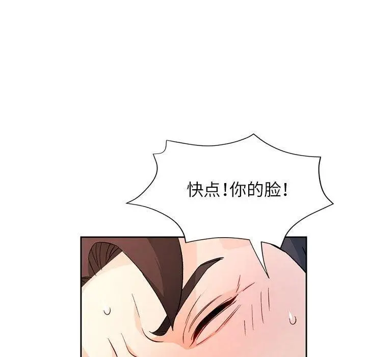 漫画《脱轨关系》第35话第37张图