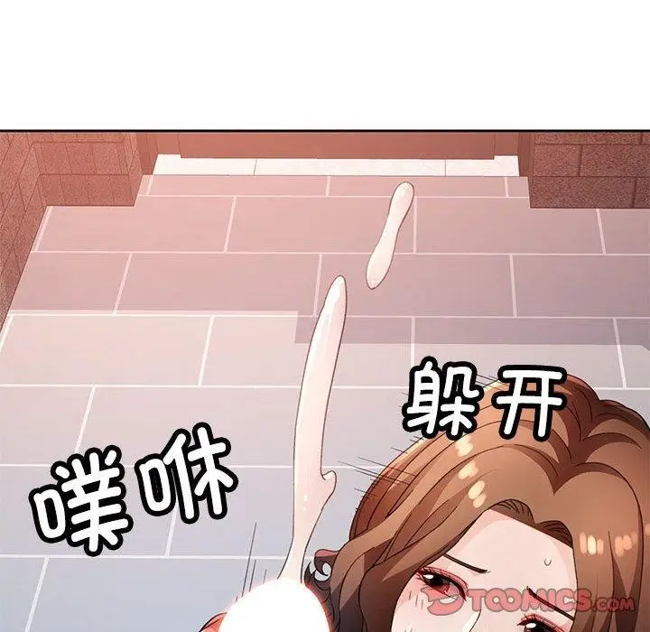 漫画《脱轨关系》第35话第39张图