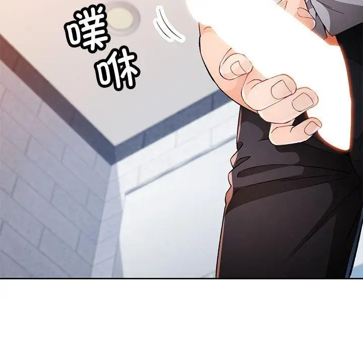 漫画《脱轨关系》第35话第42张图