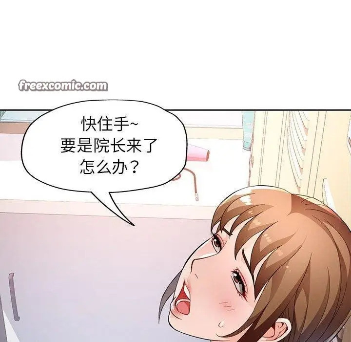 漫画《脱轨关系》第35话第48张图