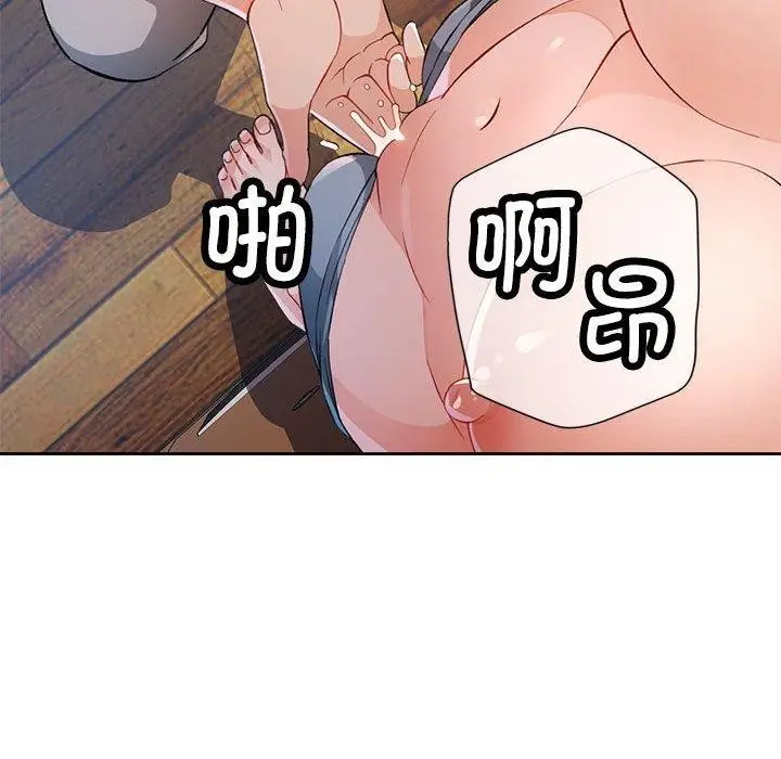 漫画《脱轨关系》第35话第62张图