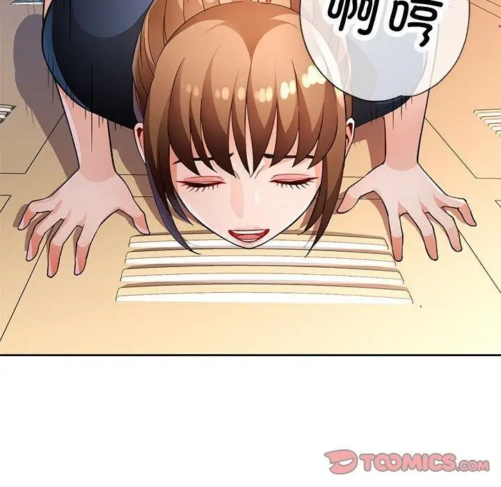 漫画《脱轨关系》第35话第75张图