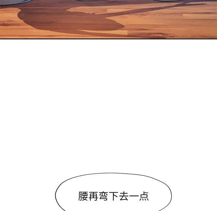 漫画《脱轨关系》第35话第79张图