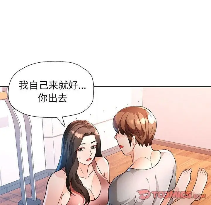 漫画《脱轨关系》第35话第81张图