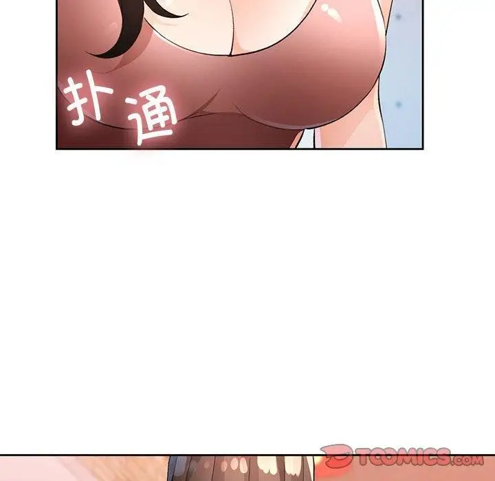 漫画《脱轨关系》第35话第93张图