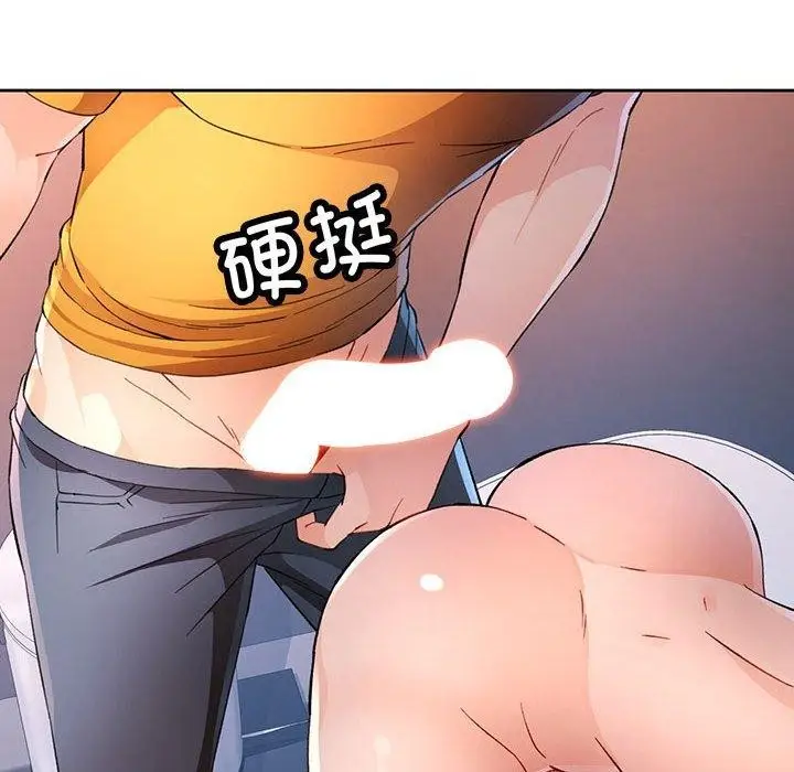 漫画《脱轨关系》第36话第106张图