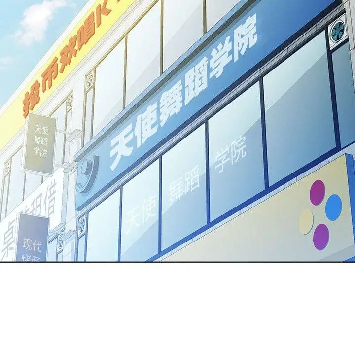 漫画《脱轨关系》第36话第124张图