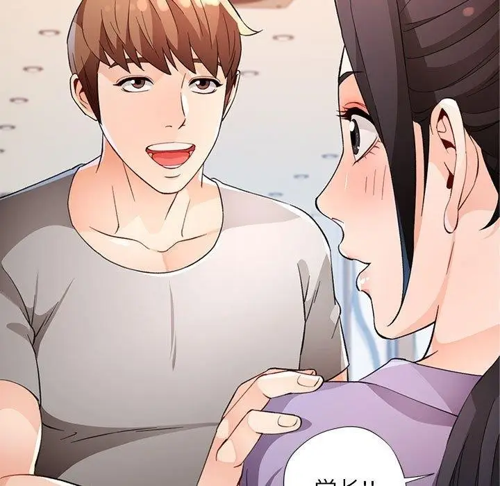 漫画《脱轨关系》第36话第13张图
