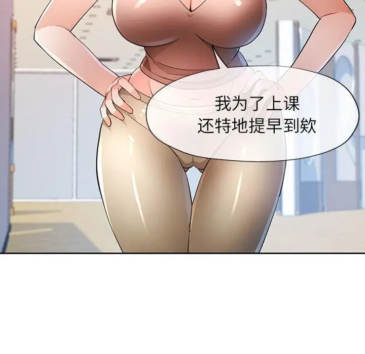 漫画《脱轨关系》第36话第132张图
