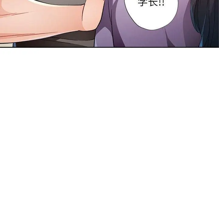 漫画《脱轨关系》第36话第14张图